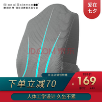 Sleep Science 美国睡眠科学小美人人体工学专利记忆棉靠垫  45X33X10厘米
