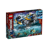 lego 乐高 幻影忍者系列 71752 忍者水下极速战车