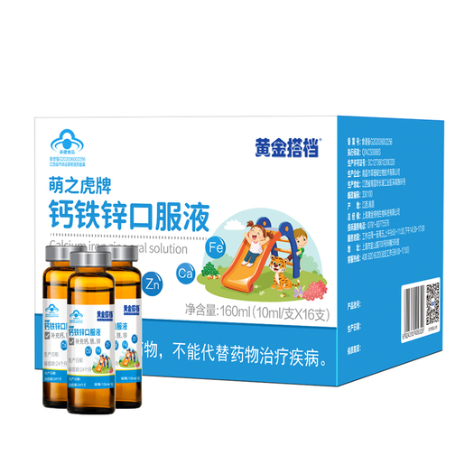 黄金搭档钙铁锌口服液10ml16支