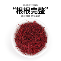 活血養(yǎng)血 美容養(yǎng)顏！修正 藏紅花1g