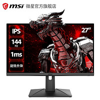 MSI 微星 G272P 27英寸顯示器（1920x1080、144Hz、1ms）