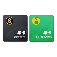 WPS 金山軟件 超級會員年卡+QQ音樂年卡