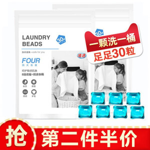 PLUS会员:清遇 洗衣凝珠单色香水味30颗*1袋