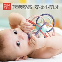 ncvi 新贝 宝宝牙胶 五彩手抓球 升级款
