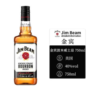 JIM BEAM 金賓 波本威士忌 40%vol 750ml