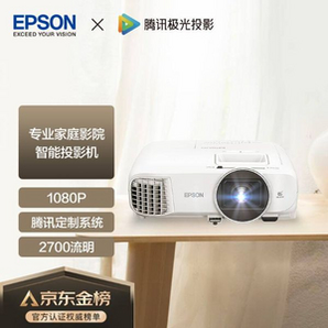 20點開始，EPSON 愛普生  家庭影院投影機 CH-TW5700T