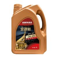 佐佐木 金速能 全合成機(jī)油 0W-20 API SP級 4L