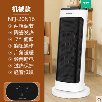 海信 家用节能速热暖风机取暖机 nfy-20n16,智能温控,ptc陶瓷内芯,即