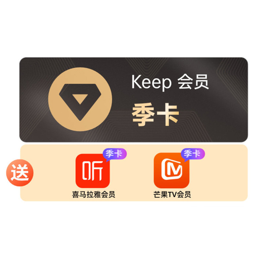 keep会员季卡喜马拉雅季卡芒果tv季卡