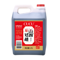 CUCU山西陈醋3斤特产调味品饺子醋纯粮酿造 1.5L*1桶