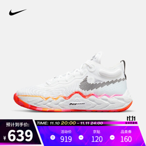 NIKE 耐克 Air Zoom G.T. Run EP DA7920-106 中性籃球鞋