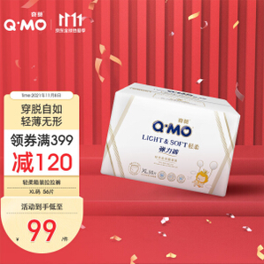 PLUS會(huì)員：Q·MO 奇莫 輕柔系列 嬰兒拉拉褲 XL56片