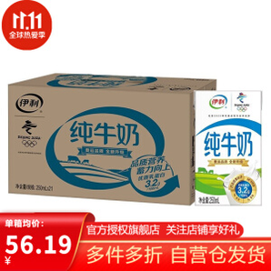 PLUS會(huì)員：yili 伊利 純牛奶 250ml*21盒