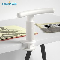 tenwin 天文 7601-1 學生坐姿矯正器