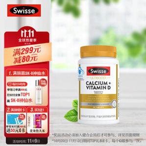 Swisse 斯維詩 鈣加維生素D片 90粒