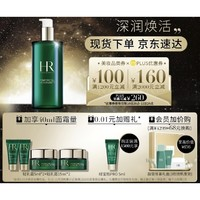 赫蓮娜 綠寶瓶強韌修護精萃液 400ml（贈 乳霜 15ml*2+乳霜 5ml*2）