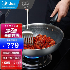 20點(diǎn)開始：Midea 美的 喆物304不銹鋼炒菜鍋 32cm