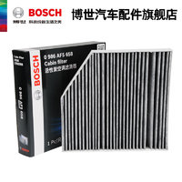 BOSCH 博世 空調(diào)濾芯