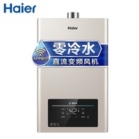 Haier 海爾 JSQ30-16ES(12T)U1  燃氣熱水器 16升