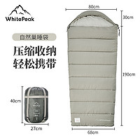 WhitePeak WP-008 成人戶外單人信封睡袋 1.8KG