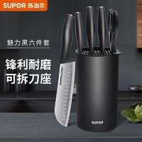 SUPOR 蘇泊爾 尖鋒系列 TK1936E 六件套刀具套裝 魅力黑