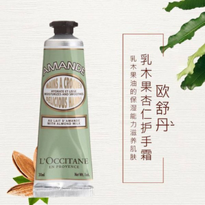 法國進口！L'Occitane 歐舒丹 甜扁桃杏仁護手霜 30ml*3支