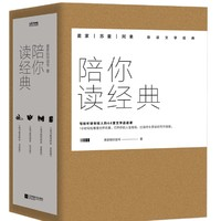 《麥家-陪你讀經(jīng)典》（共4冊(cè)）