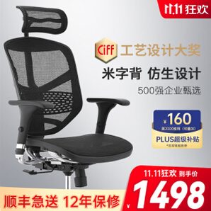 PLUS會員！Ergonor 保友辦公家具 金卓系列 人體工學(xué)電腦椅 鋁合金腳