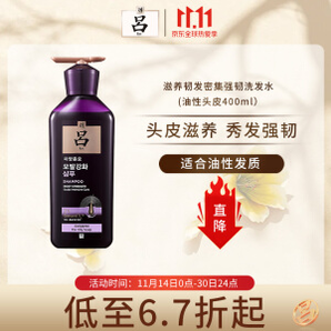 Ryo 呂 紫呂滋養韌發密集強韌洗發水 油性發質 400ml