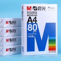 M&G 晨光 APYVQ 961 a4打印紙 白色500張 80g
