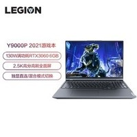 Lenovo 聯想 拯救者 Y9000P 2021款游戲筆記本電腦（i7-11800H、16GB、512GB、RTX3060）