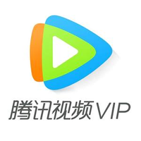 腾讯视频VIP会员6个月手机+电脑+平板
