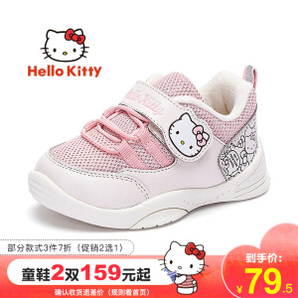 PLUS會員：Hello Kitty 凱蒂貓 女童加絨運(yùn)動鞋