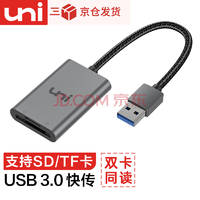 uni 友壹 USB-C3.0高速SD/TF多功能读卡器 SD/TF二合一（USB3.0）