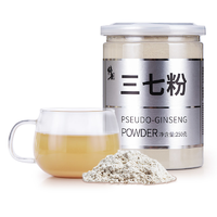 預(yù)防和治療三高！修正 云南野生純天然破壁三七粉250g*2罐