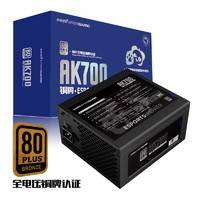 游戲悍將 AK700 臺式機電腦電源 700W（80PLUS銅牌認證）
