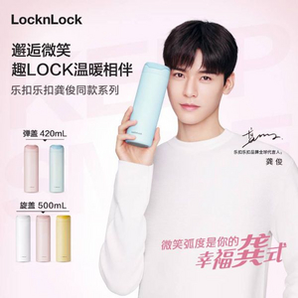 Lock&Lock 乐扣乐扣 龚俊同款微笑保温杯 LHC4281 500ml