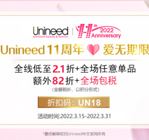Unineed中文網(wǎng) 全場(chǎng)包稅！