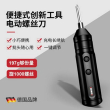 华麦斯 家用电动螺丝刀+6件套