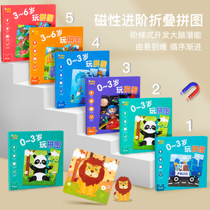 DALA 达拉 磁性进阶拼图 多款可选