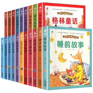 《蜗牛经典故事》儿童绘本彩图注音有声版 任选一本 券后9.8元包邮