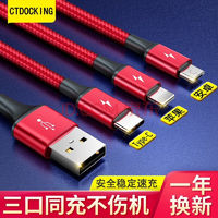 CTDOCKING  一拖三手机数据充电线【中国红】