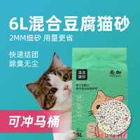 豆腐猫砂除臭无尘豆腐砂混合膨润土猫沙大袋10公斤20斤猫咪用品