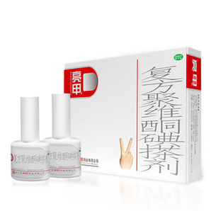 灰指甲專用！亮甲 復(fù)方聚維酮碘搽劑 3ml*2瓶