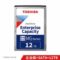 TOSHIBA 東芝 12TB 7200轉?256M SATA 企業級硬盤(MG07ACA12TE)