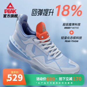 PLUS会员:PEAK 匹克 态极闪现3 男款实战篮球鞋 ET21397A
