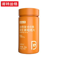 Nutrend 諾特蘭德 血橙復(fù)合B族維生素咀嚼片 60粒