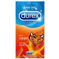 durex杜蕾斯love大胆爱安全套10只装*2盒