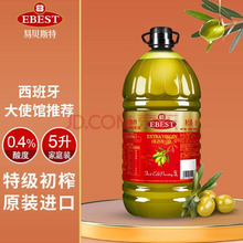 西班牙进口,EBEST 易贝斯特 特级初榨橄榄油 5L