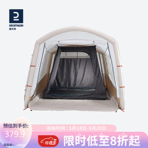 DECATHLON 迪卡侬 卧室帐篷内帐便携式露营装备大型客厅帐内帐多人防晒ODCT黑色卧室内帐(不包括客厅帐篷)4124449